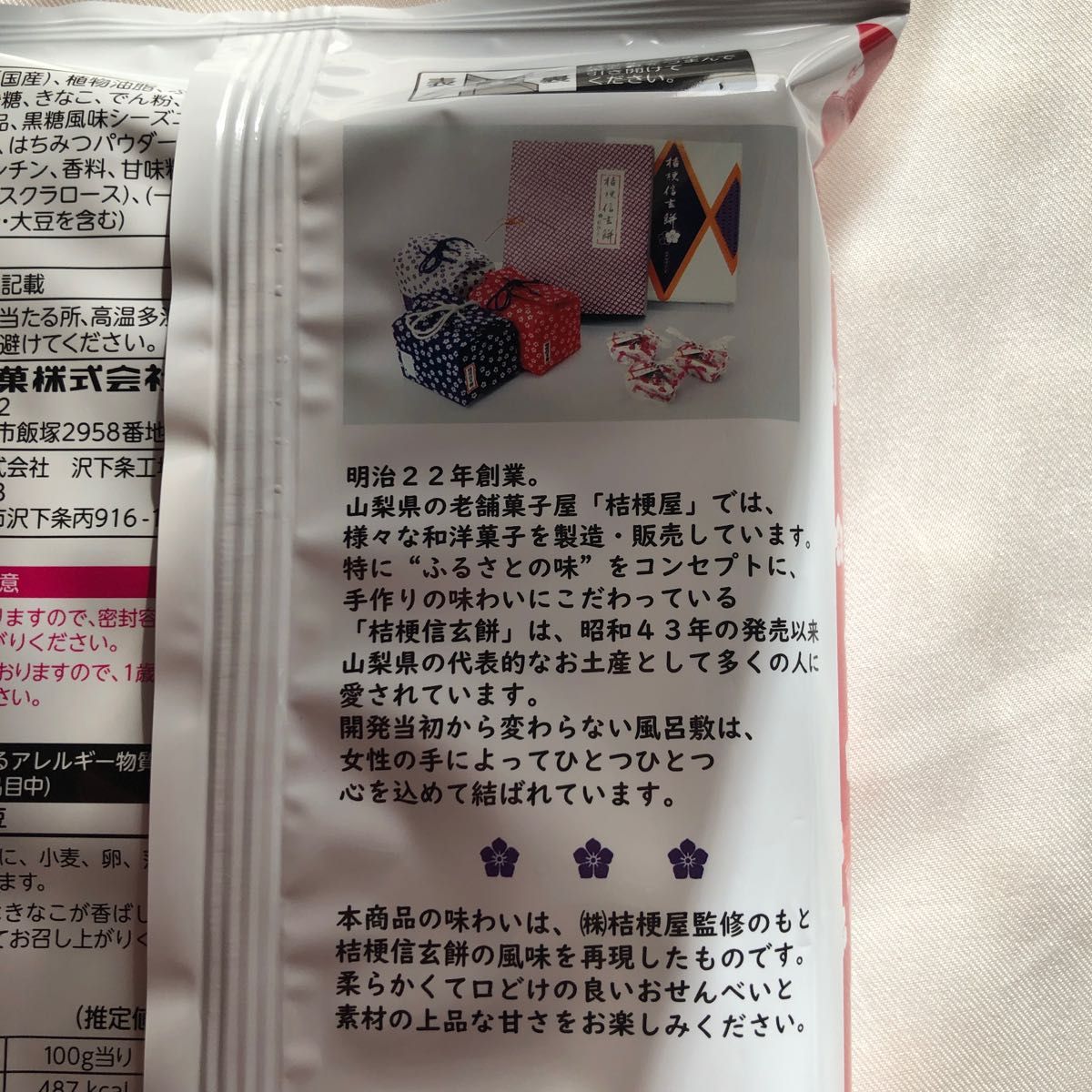 10パックセット 桔梗屋監修 きなこ餅 桔梗屋信玄餅味|Yahoo 10パックセット 桔梗屋監修 きなこ餅 桔梗屋信玄餅味|Yahoo