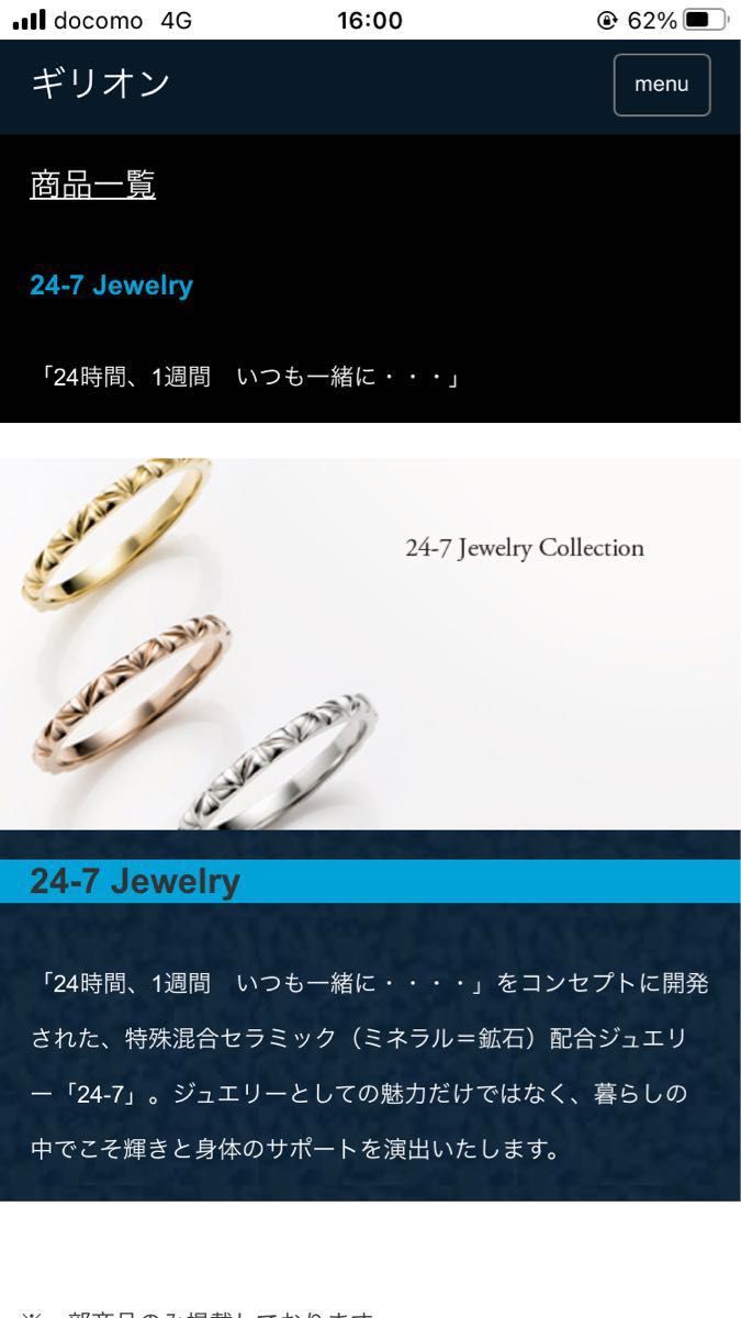 ギリオン 24-7 健康ジュエリー k18/PT900ダイヤリング 9号 ダイヤ0.13カラット