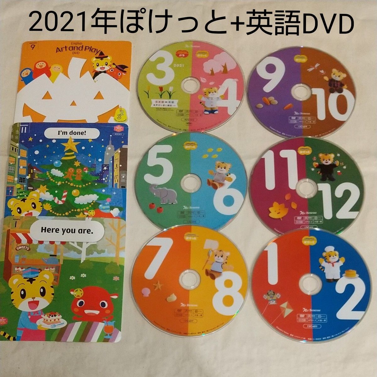 こどもちゃれんじ ぽけっと・ぽけっとEnglish DVD|Yahoo!フリマ こどもちゃれんじ ぽけっと・ぽけっとEnglish DVD|Yahoo!フリマ