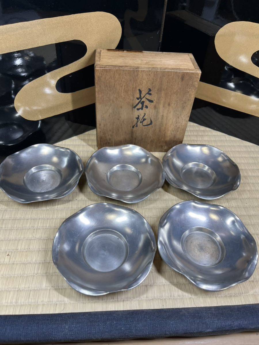 古錫　大振り　茶托　五客　煎茶道具　名工　豊好堂造　合箱　錫器 茶器 宝瓶 土瓶 急須 錫_画像1