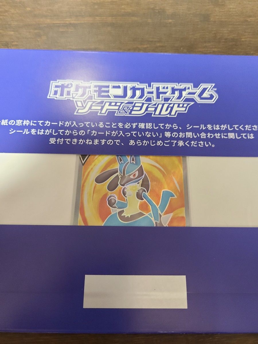 お家でシールド戦キャンペーン ルカリオv sr (未開封) | noonanwaste.com