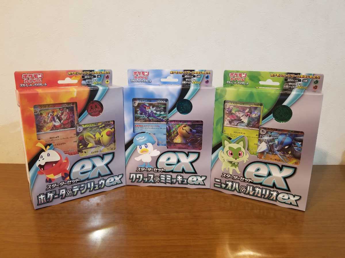 ポケモンカードゲーム スターターセットex ニャオハ&ルカリオex ホゲータ&デンリュウex クワッス&ミミッキュex3種セット
