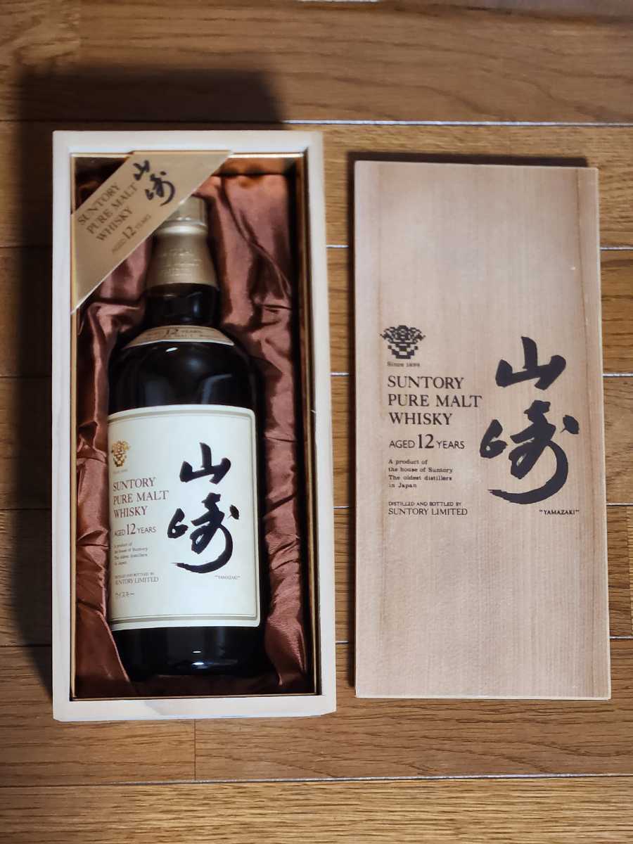 山崎12年 700ml×2本セット☆新品・未開栓 ＊化粧箱付 - 酒