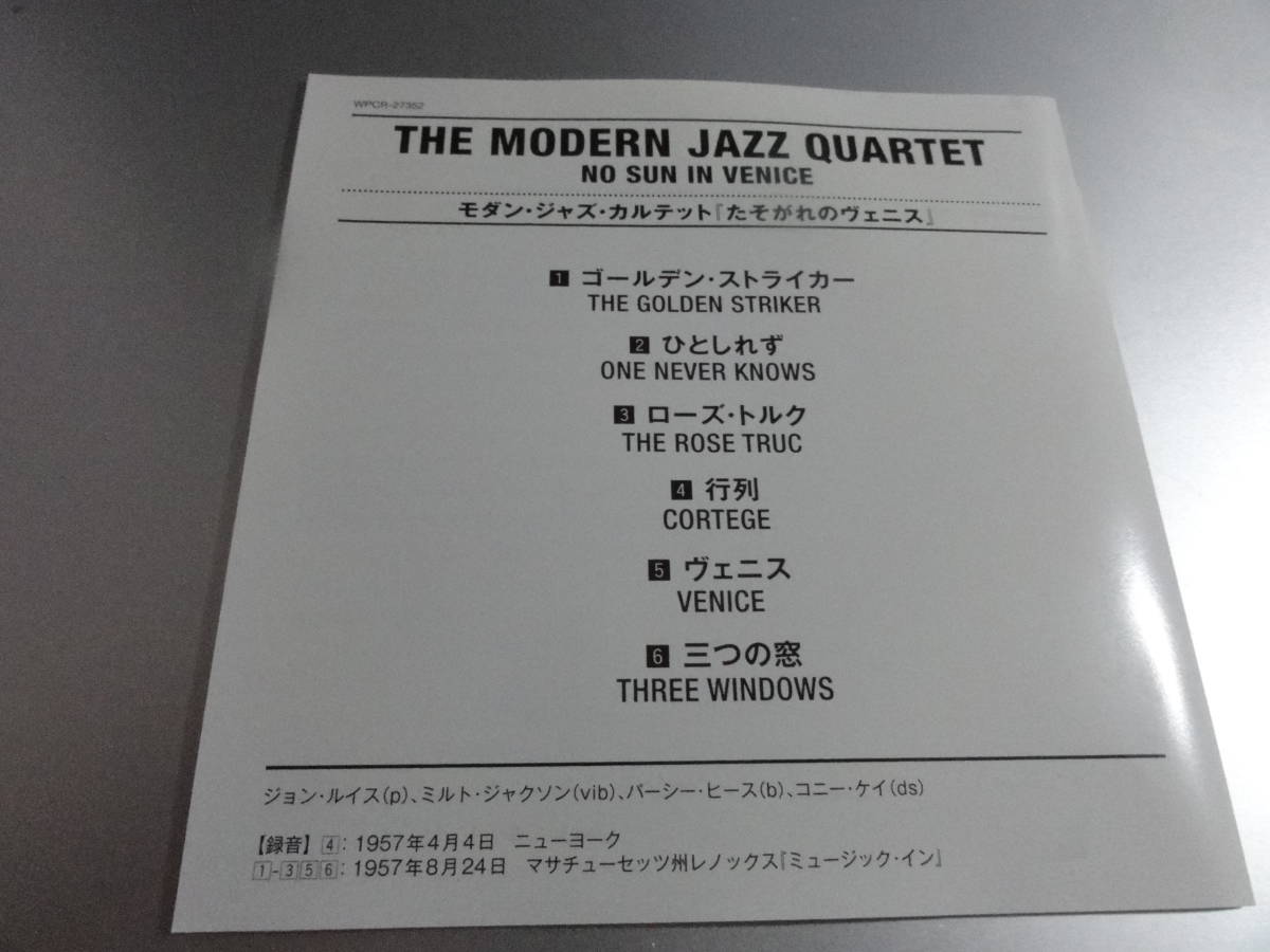 THE MODERN JAZZ QUARTET 　　モダン・ジャズ　　カルテット　　　 NO SUN IN VENICE　　国内盤_画像4