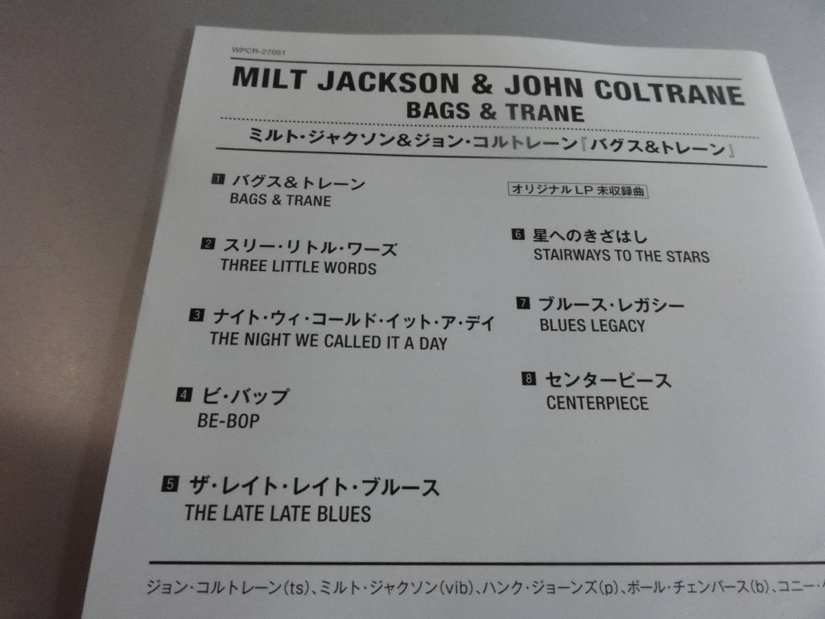 MILT JACKSON & JOHN COLTRANE ミルト・ジャクソン　ジョン・コルトレーン 　　BAGS 6 TRANE 　　　 国内盤_画像4