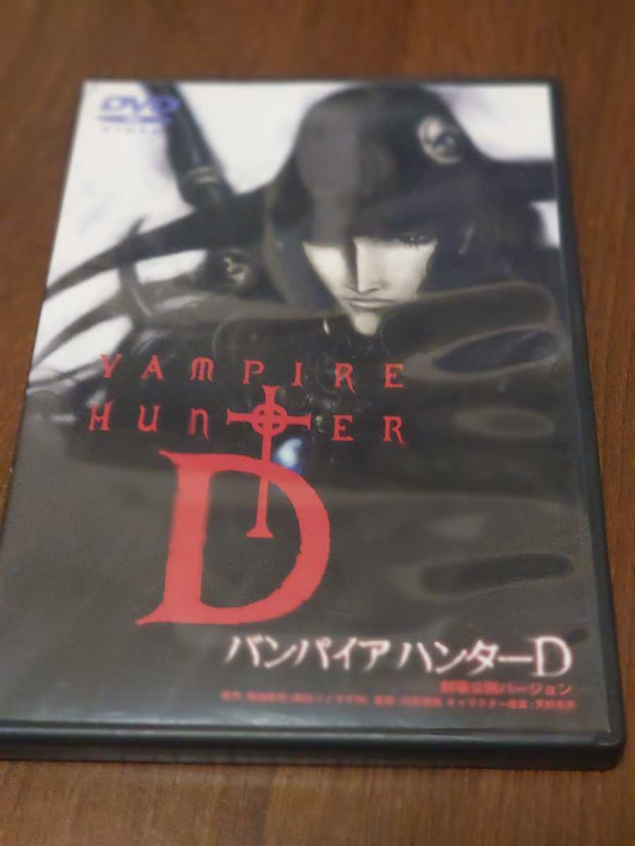  бампер ia Hunter D для поиска : аниме небо ...DVD