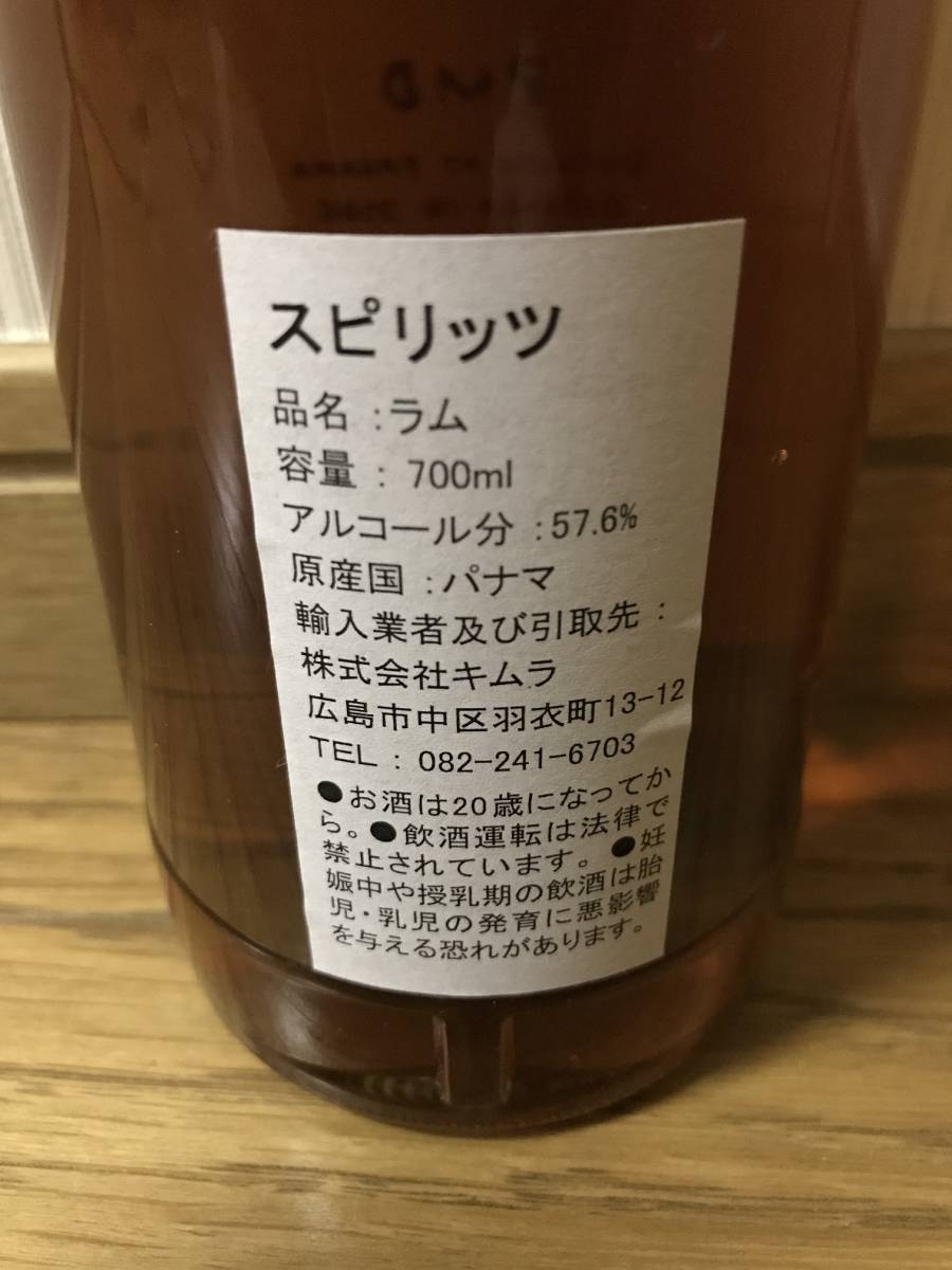 パナマラム PMD 2006-2019 12年】ウイスキーファインド ラム&シェリー