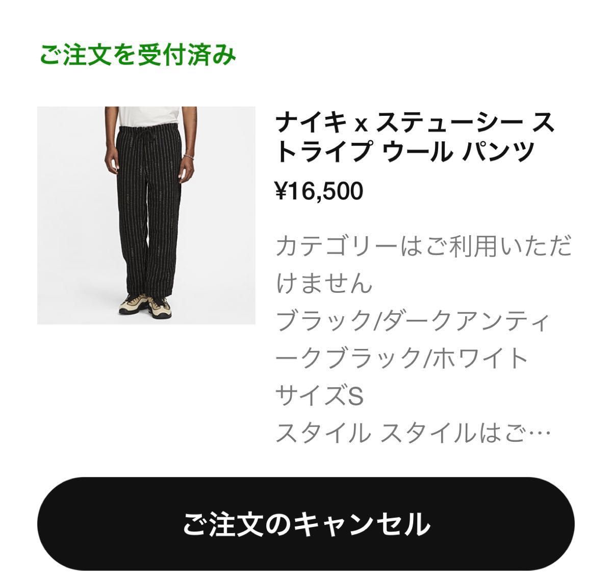 Stussy x Nike Stripe Wool Pants "Black"｜PayPayフリマ