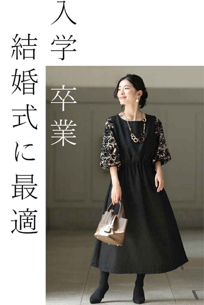 cawaii FRENCH PAVE 花柄 刺繍 ロングワンピース FRENCH PAVE フレンチパヴェ CAWAII ワンピース 刺繍 花柄