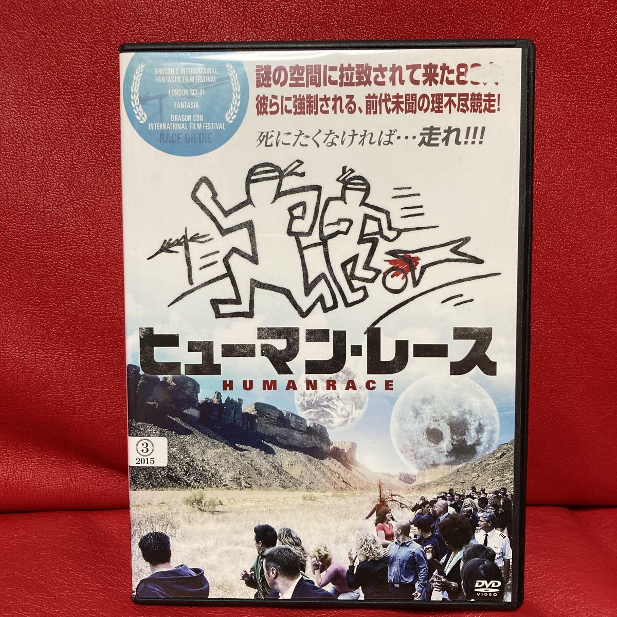 ヒューマン・レース　DVD レンタル専用_画像1