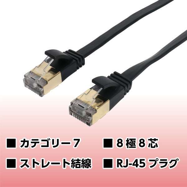  Ultra тонкий LAN кабель 10m CAT7 категория -7 10 Giga соответствует Flat ультратонкий толщина 1.85mm шум выдерживающий . черный LB-F710BK 10GBASE-Tmiyosi