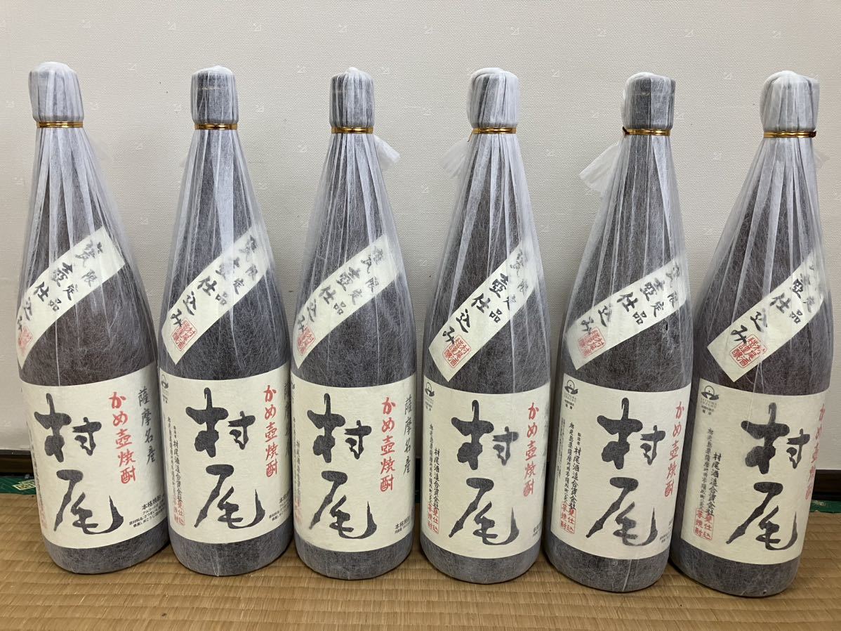 値引 村尾 6本 村尾 6本 村尾酒造 薩摩茶屋 - www.youngfarmers.org