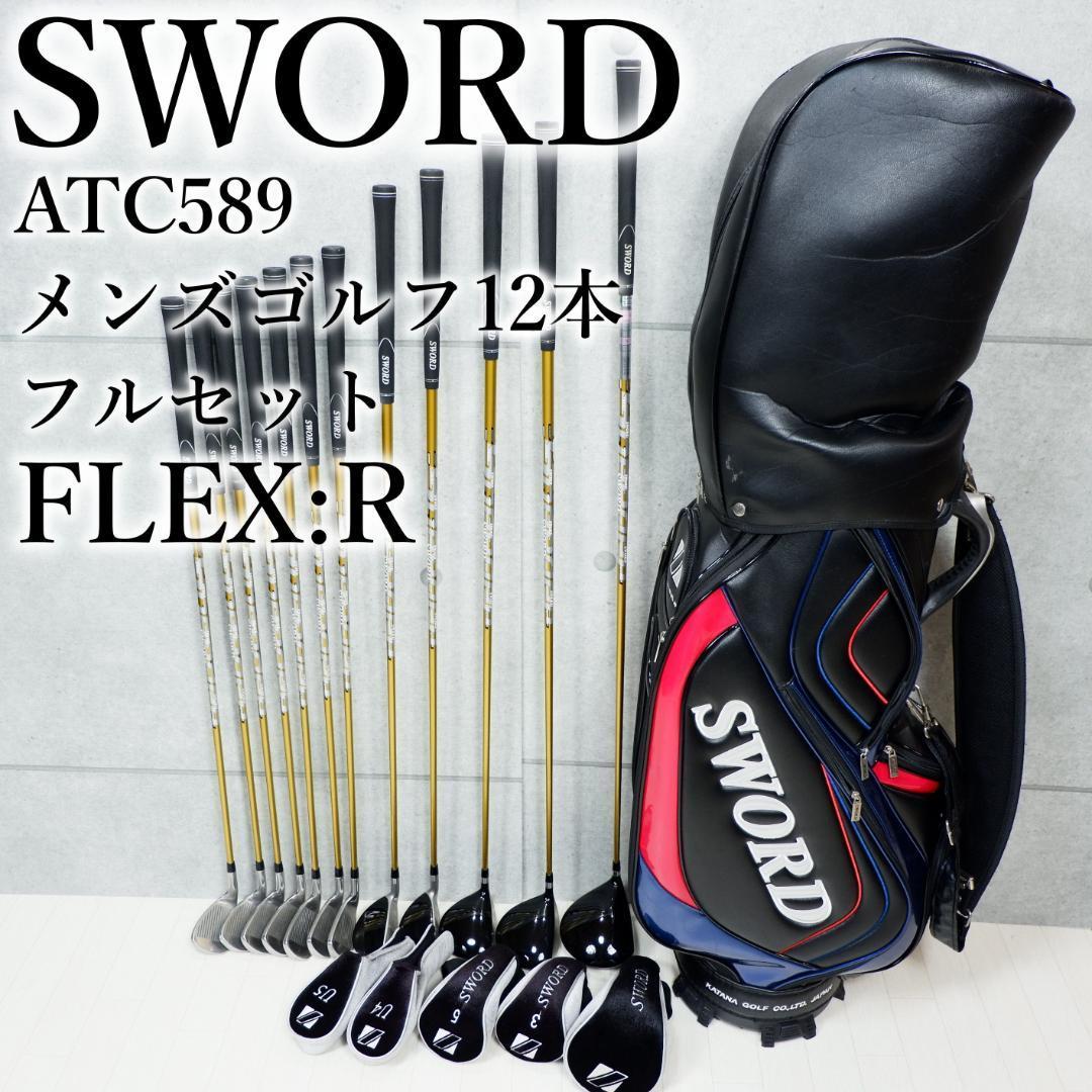 ポケットいっぱい ‼️豪華‼️SWORD スウォード ATC589 メンズ ゴルフクラブ 13本セット