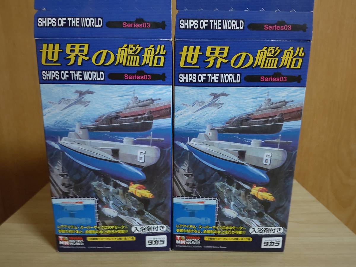  world. . boat series 03....*gato- class . water . blue. 6 number /f ripper Secret 2 kind set new goods figure prompt decision equipped battleship 