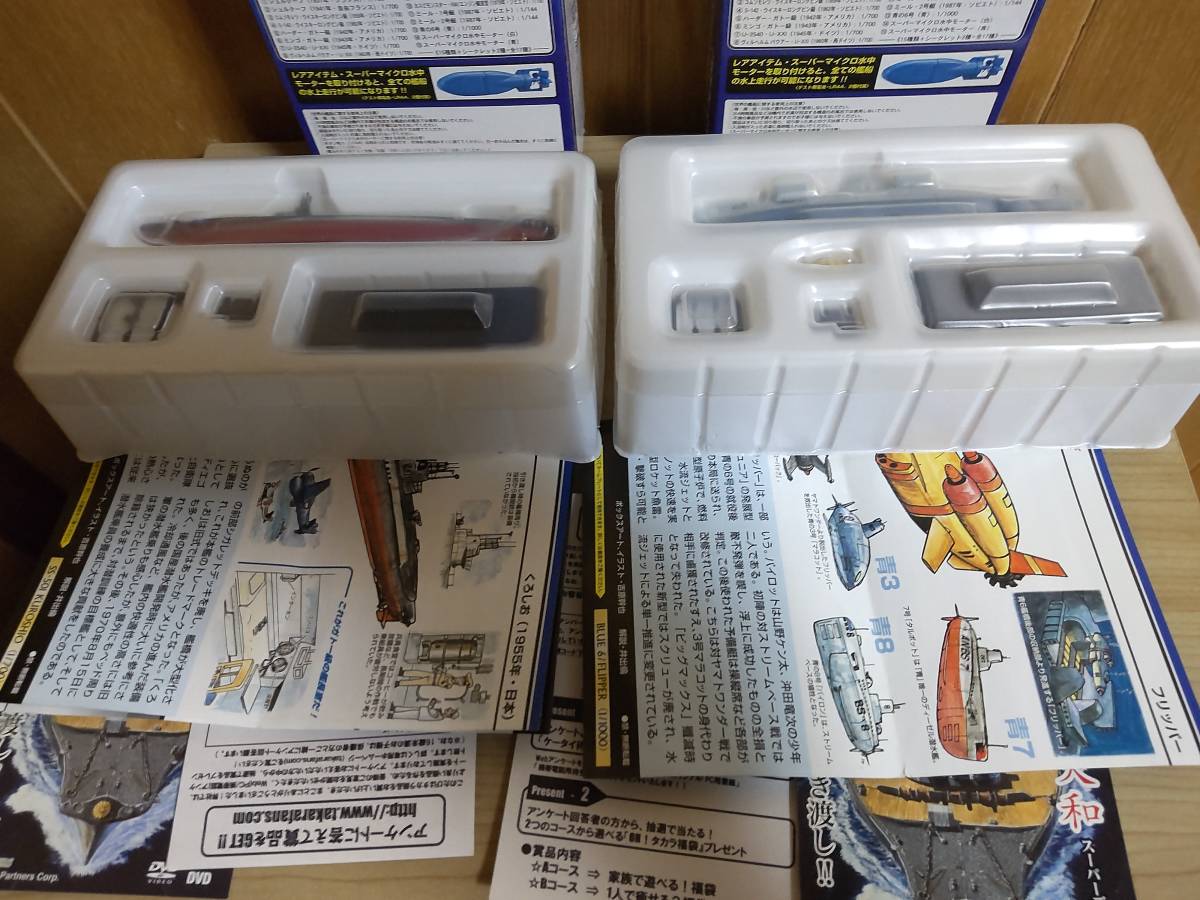  world. . boat series 03....*gato- class . water . blue. 6 number /f ripper Secret 2 kind set new goods figure prompt decision equipped battleship 