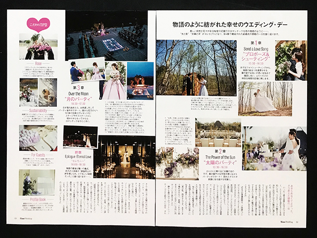 【送料込み・即決】花乃まりあ / 切り抜き 8P / 25ans Wedding 2021 Summer_画像10