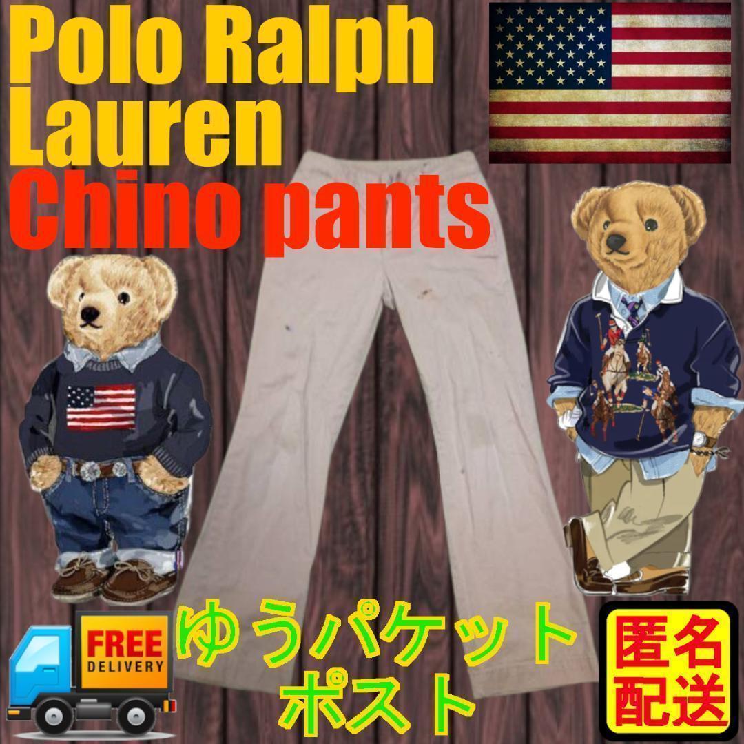  old clothes * Polo * Ralph Lauren chinos khaki series anonymity delivery 