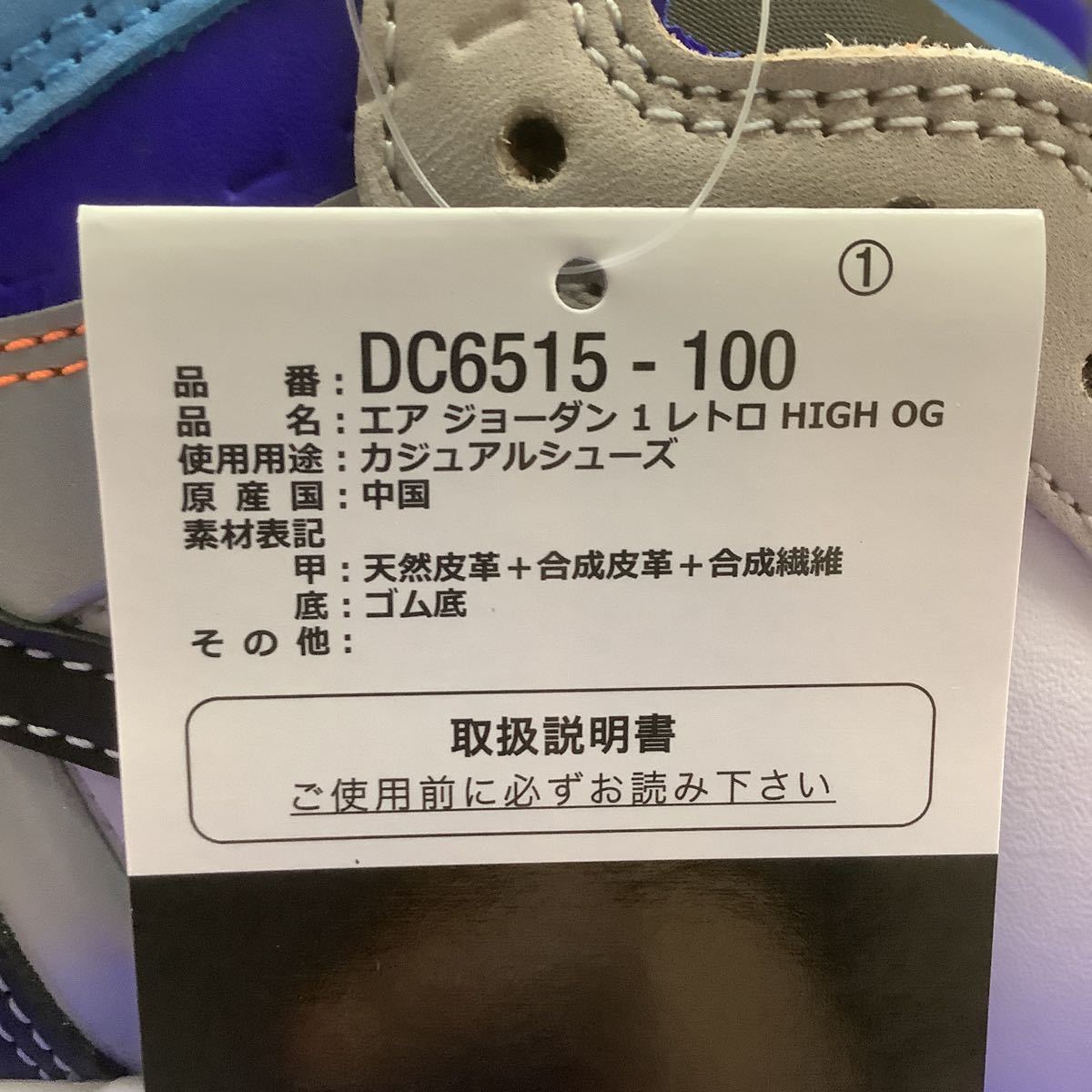 NIKE ナイキ スニーカー DC6515-100 AIR JORDAN 1 HIGH OG エアジョーダン1 ブルー グレー サイズ28.5cm メンズ 594258_画像9