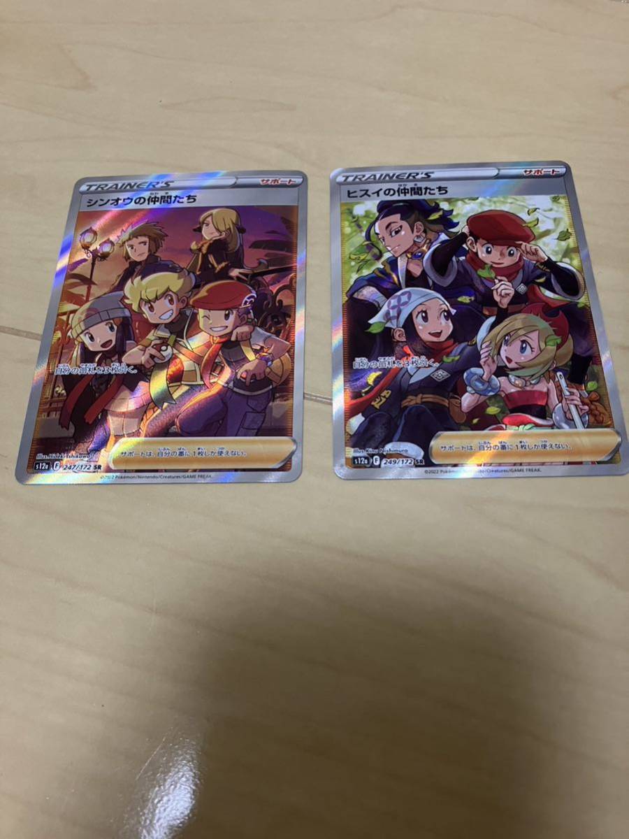 好評にて期間延長】 ポケカ SR シンオウの仲間たち PSA10 vstar