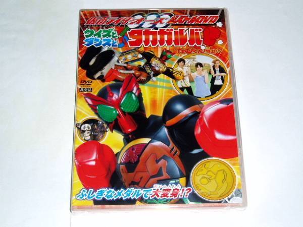 ★即決新品DVD　仮面ライダーオーズ超バトルDVD　渡部秀/三浦涼介/高田里穂/石ノ森章太郎先生/東映_画像3