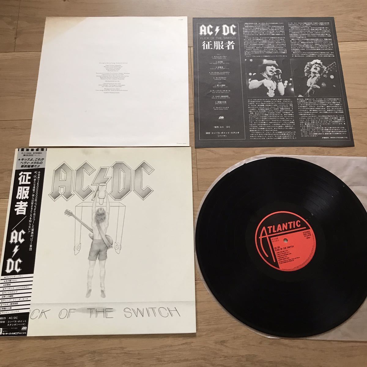 LP 国内盤 AC/DC 征服者 FLICK OF THE SWITCH AC DC P-11399 レコード
