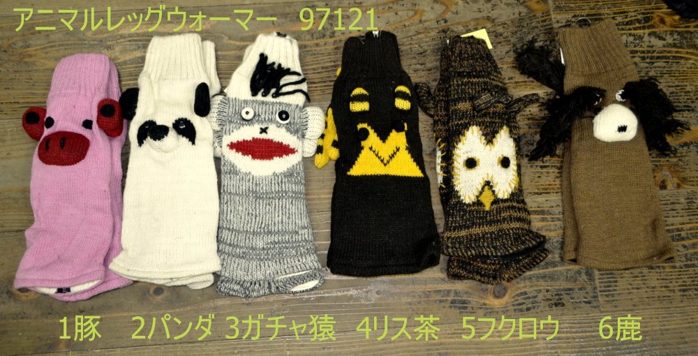  new goods unused * free shipping 35% off 13 kind ... animal *.. wool + fleece * animal * leg warmers .. hand made ethnic 