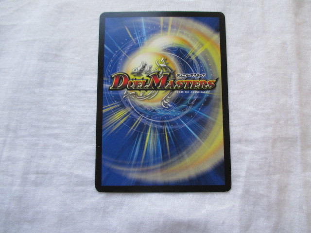 ♪♪DC-224 デュエルマスターズ （デーモン・ハンド R 4/11） 中古品　トレーディングカード　10スタ～売り切り♪♪_画像2