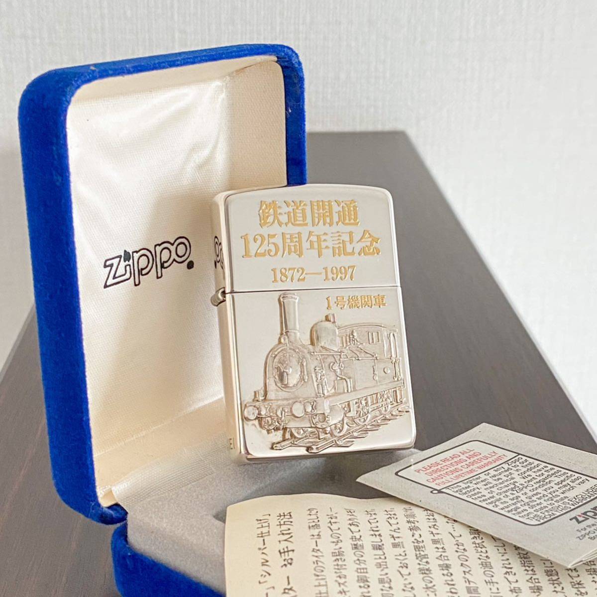 のみお 希少 未使用品 1996年製 ZIPPO 鉄道開通 125周年記念 限定品