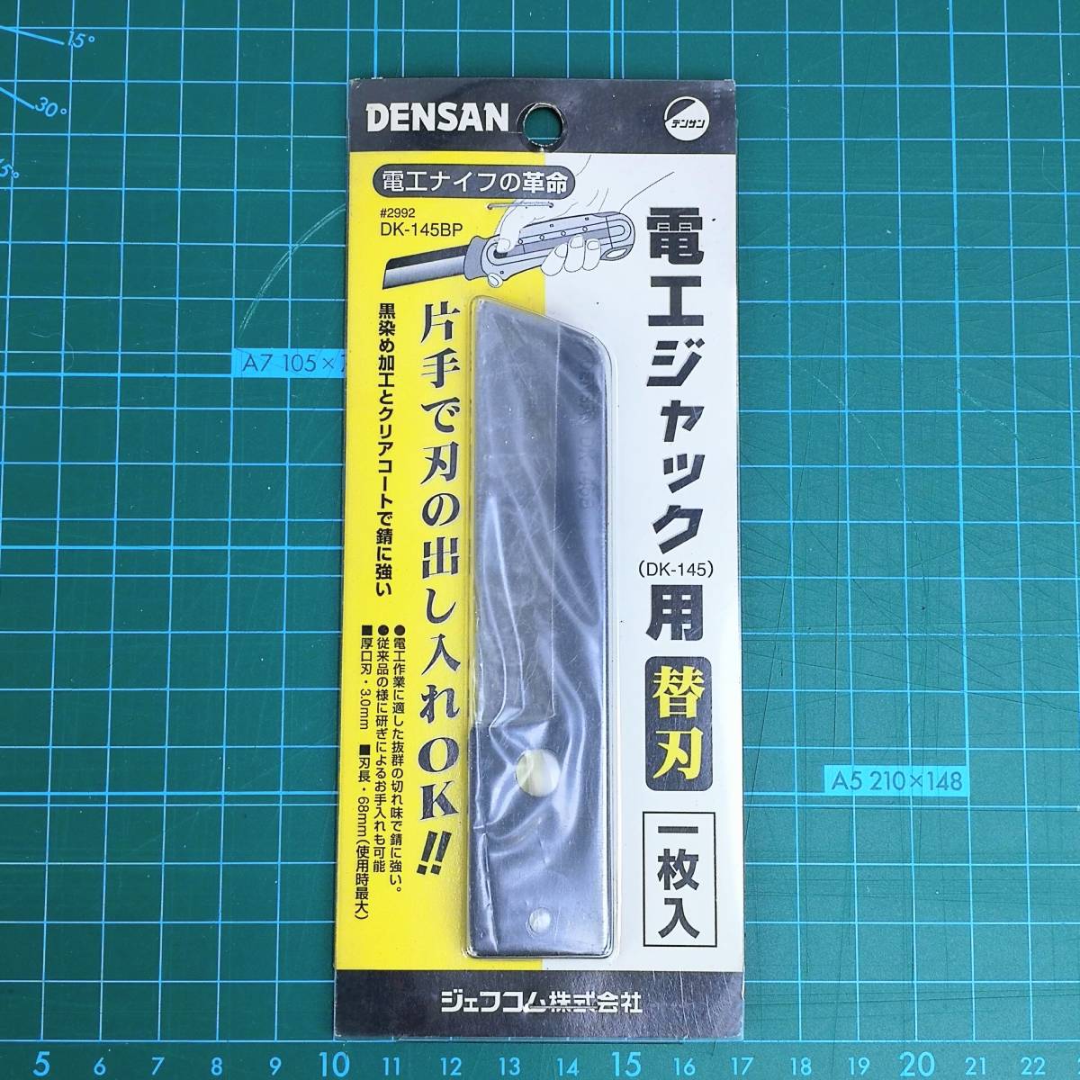 新品未開封 DENSAN デンサン 電工ジャック替刃 DK-145BP ①_画像1