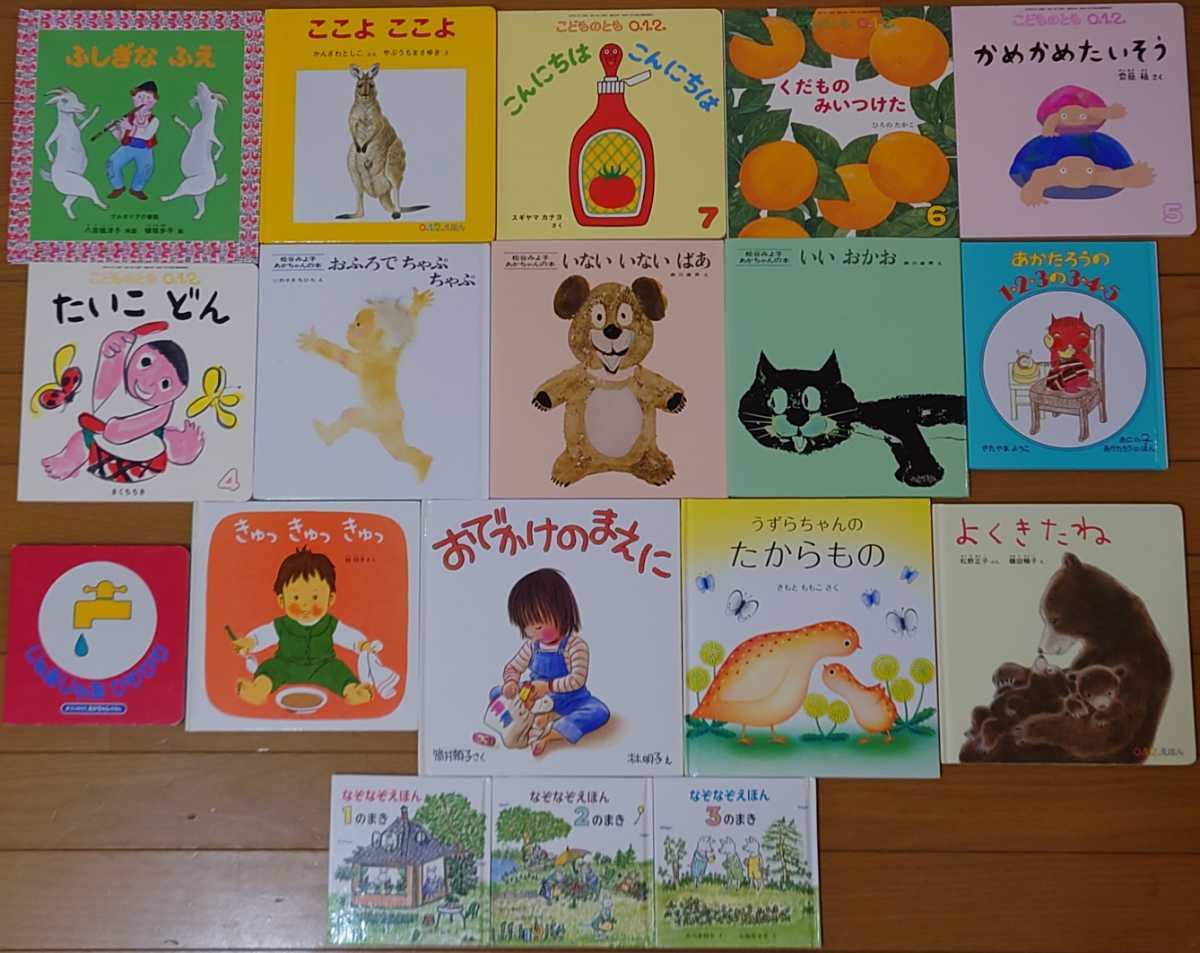 絵本13冊✨バラ売りも可‼️まとめてだと割引します‼️ - 知育玩具