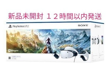 PSVR2 新品未開封 即日発送 PlayStation VR2