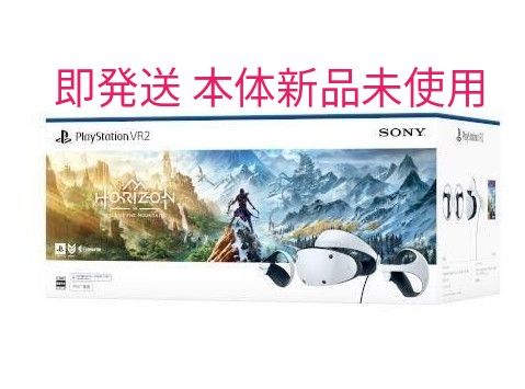 最安値 新品未使用 PlayStation VR2 本体 PSVR｜Yahoo!フリマ（旧