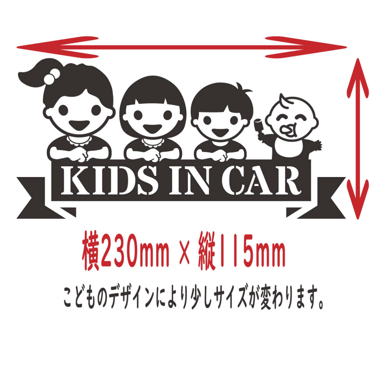 4人兄弟・姉妹　KIDSINCAR　　ベビーインカーステッカー　選べる子どもイラスト12種類・10色　244_画像4