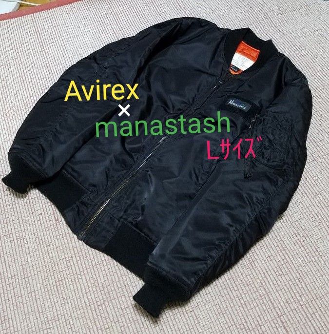 【美品】AVIREX×MANASTASH×BEAVER　トリプルコラボ　SPECIAL MA-1　Lサイズ 　ブラック