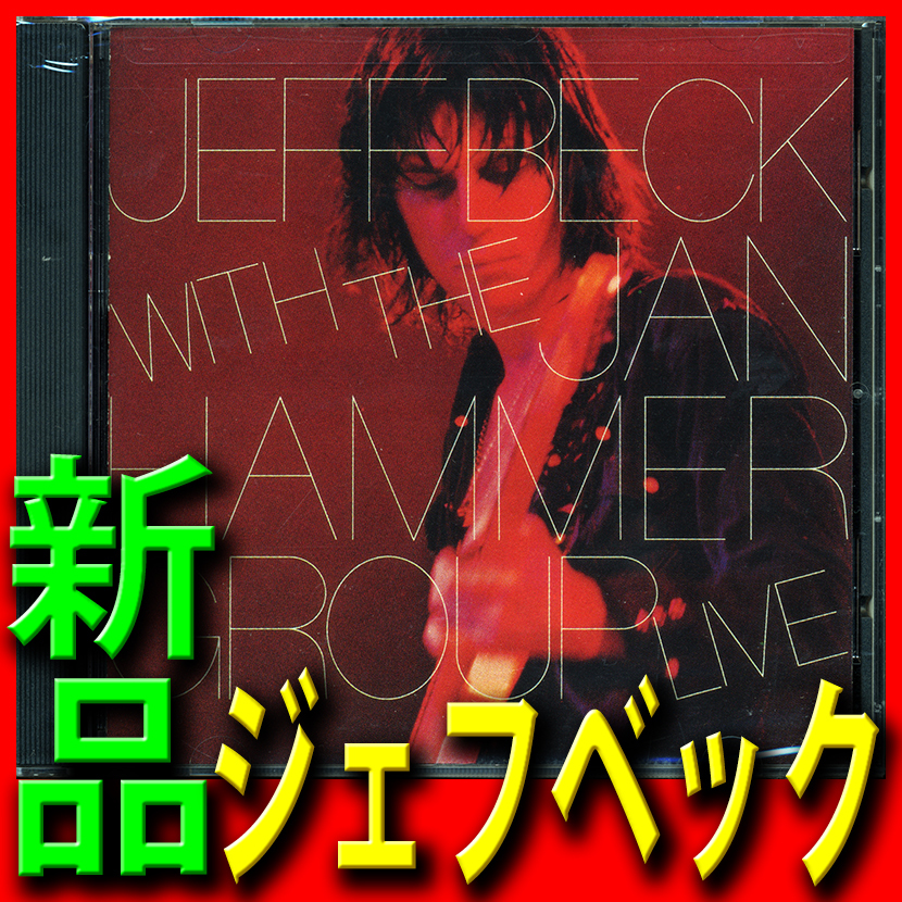  Джеф * Beck * жить * wire * новый товар нераспечатанный CD* стоимость доставки 140 иен *yan* Hummer * freeway * джем *.. способ * полный * moon * boogie *.