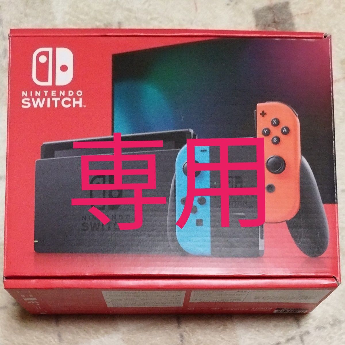 最大92%オフ!最大92%オフ!◇新品 未使用 ◇Switchバッテリー長持ち