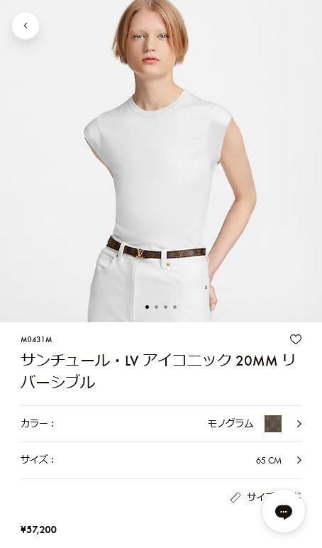 ☆未使用級☆LOUIS VUITTON ルイヴィトン サンチュール・LV アイ