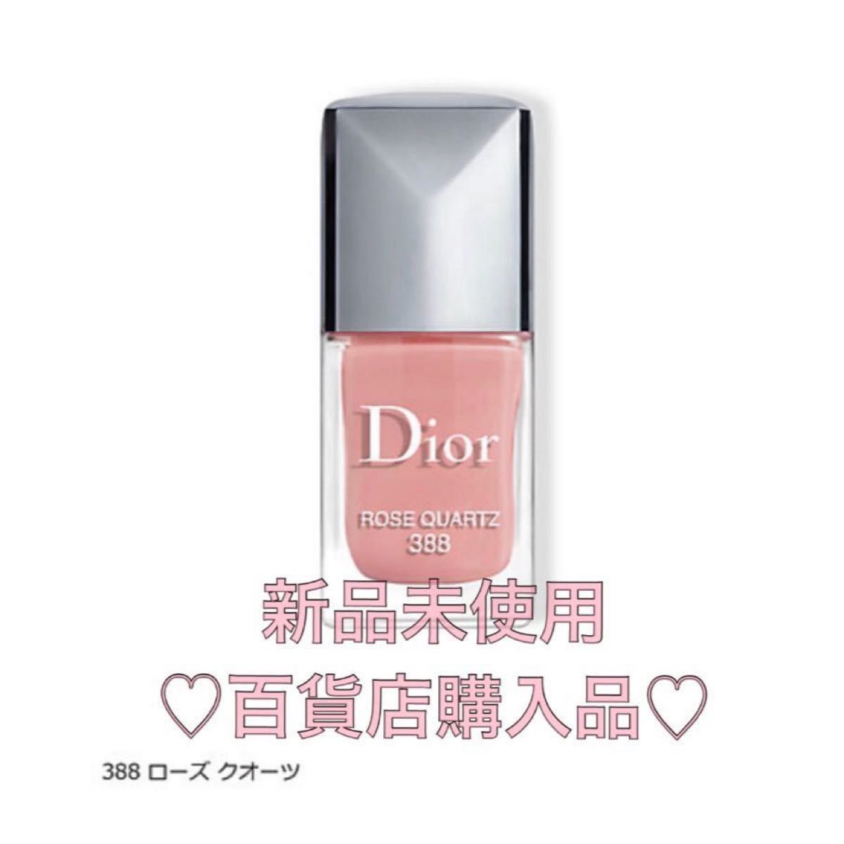 DIOR ディオール ヴェルニ スプリングコレクション2022 数量限定 388