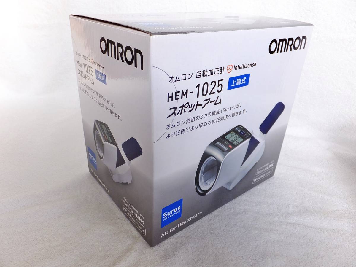 美品★OMRON オムロン 自動血圧計 HEM-1025　上腕式 スポットアーム_画像8