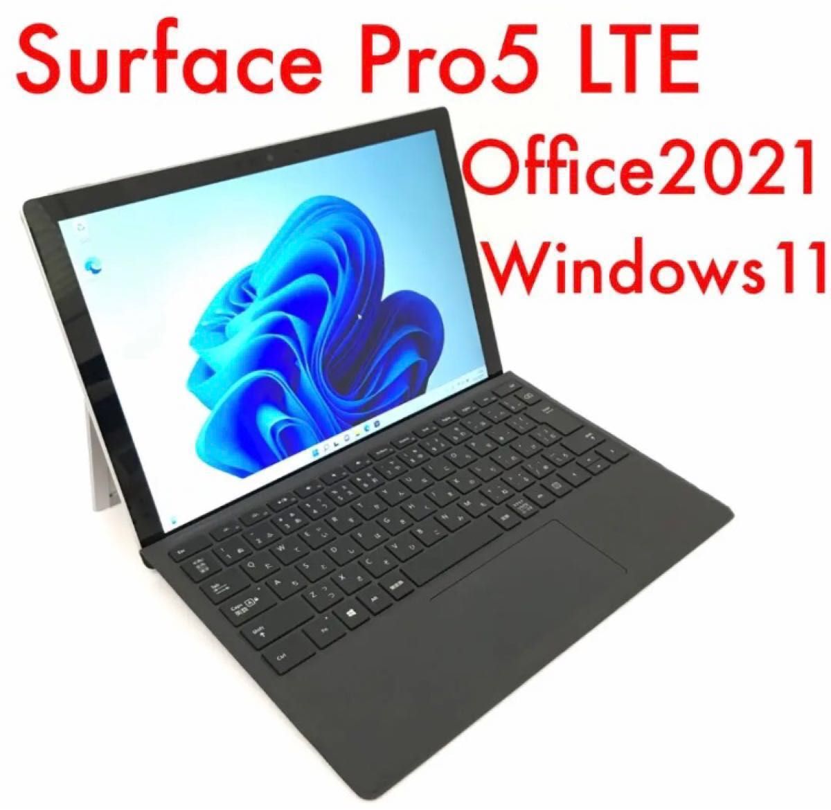 美品 Surface Pro 5 LTE SIMフリーモデル Office搭載-