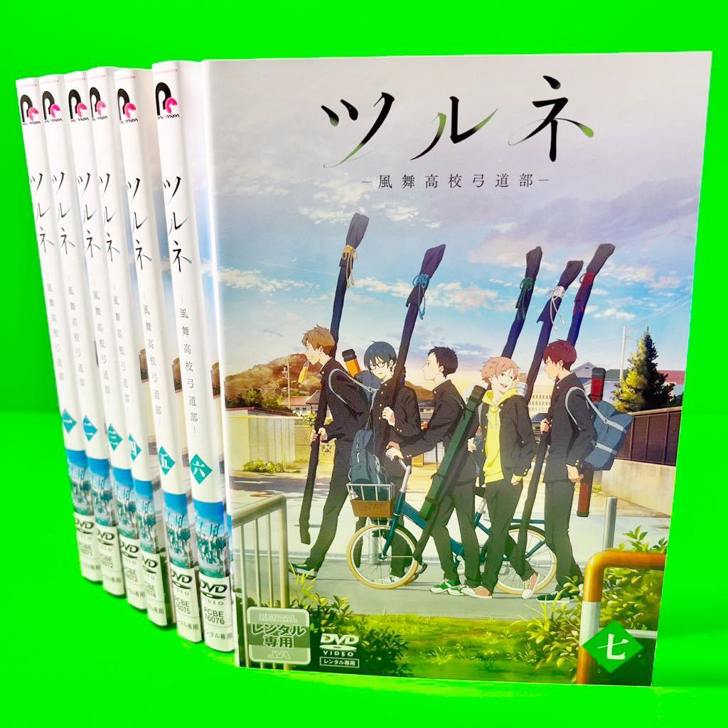 ただきます ツルネ -風舞高校弓道部- DVD 全7巻 全巻セット 送料無料 