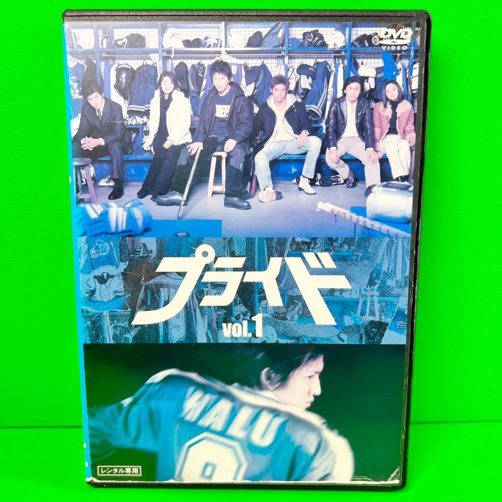 プライド DVD 全4巻 全巻 セット 木村拓哉 / 竹内結子 | monsterdog.com.br