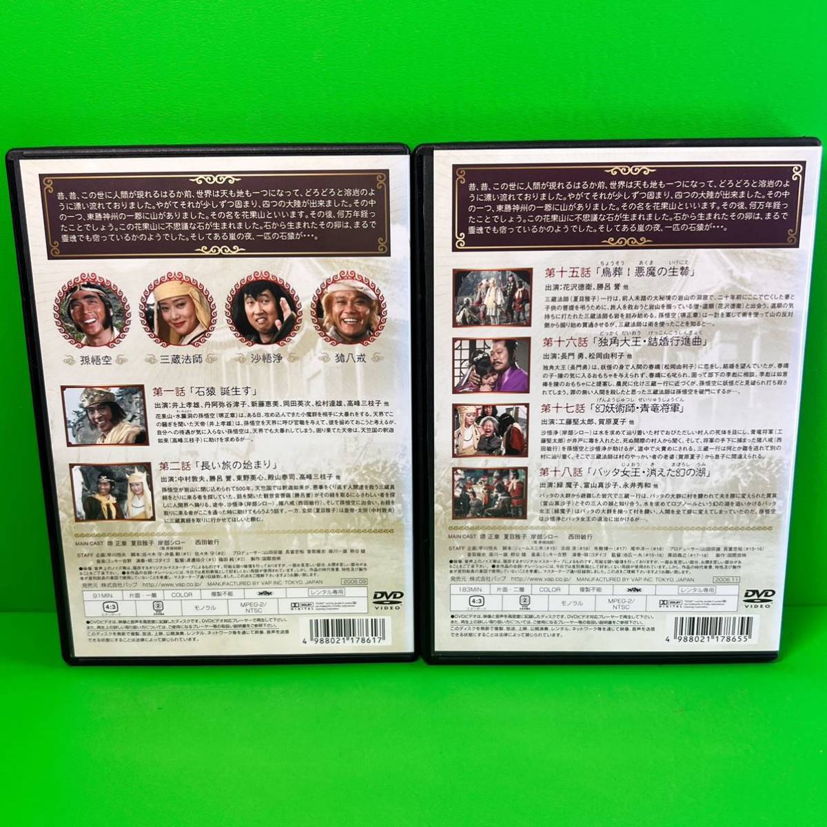 ケース付 西遊記Ⅱ DVD 全7巻 全巻セット 送料無料 / 匿名配送 2022