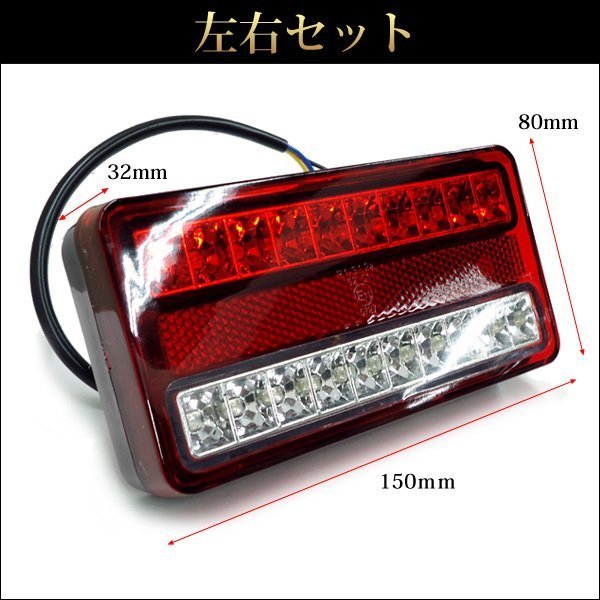 LED テールランプ (12) 12V車用 汎用 40連 LEDテールランプ 左右2個セット 反射板機能付/20Б_画像9