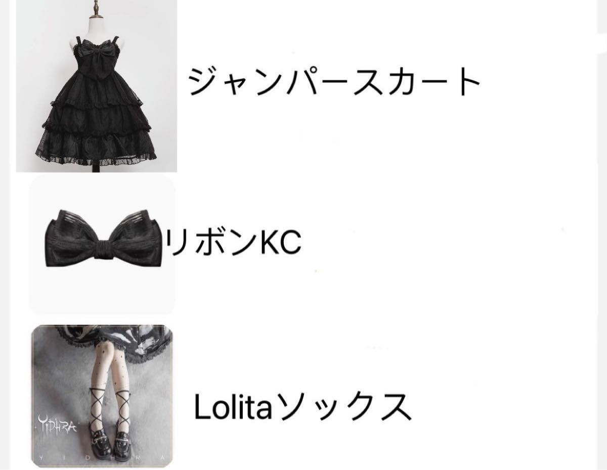 ジャンパースカート JSK 一回だけ使用しました♪可愛いLolitaセットハロウィンや学院祭もう似合う！