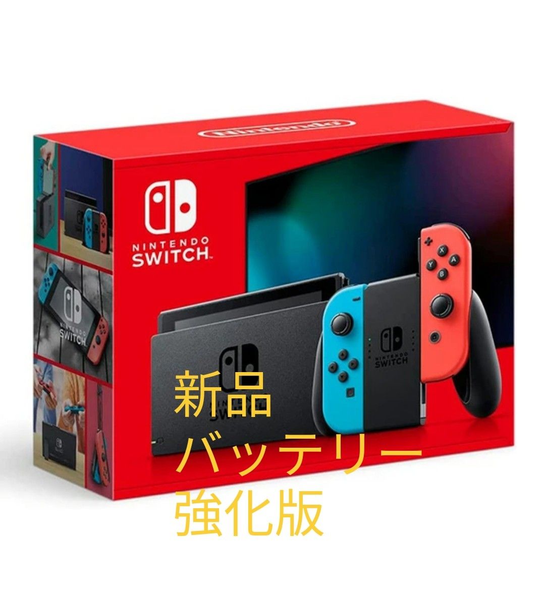 Nintendo Switch ネオンブルー ネオンレッド 2022年新パッケージモデル
