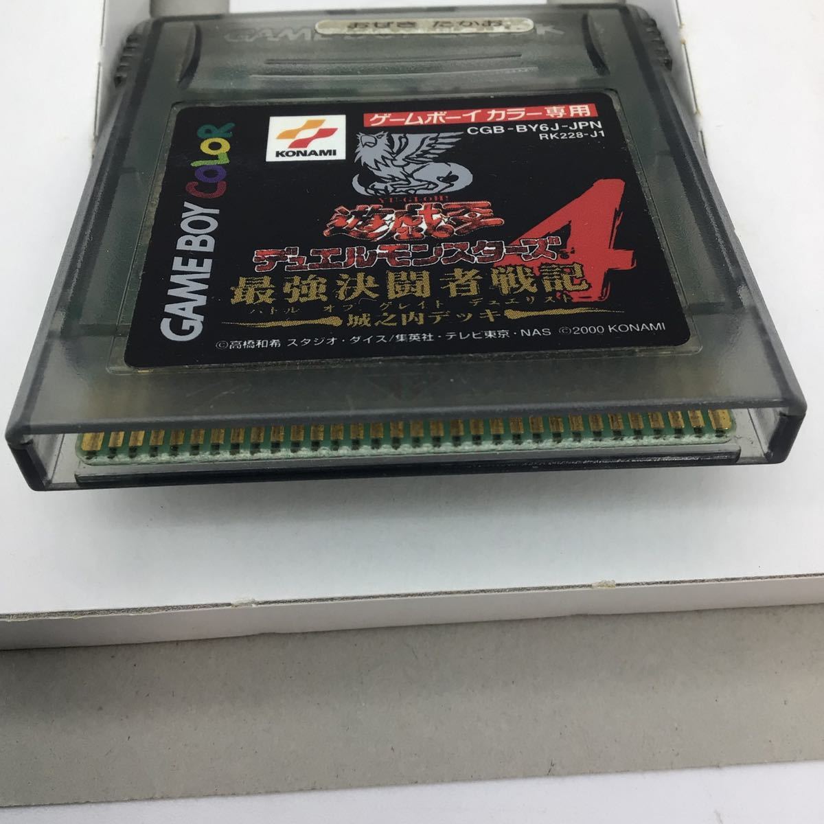 GB 遊戯王 デュエルモンスターズ4 最強決闘者戦記 城之内デッキ