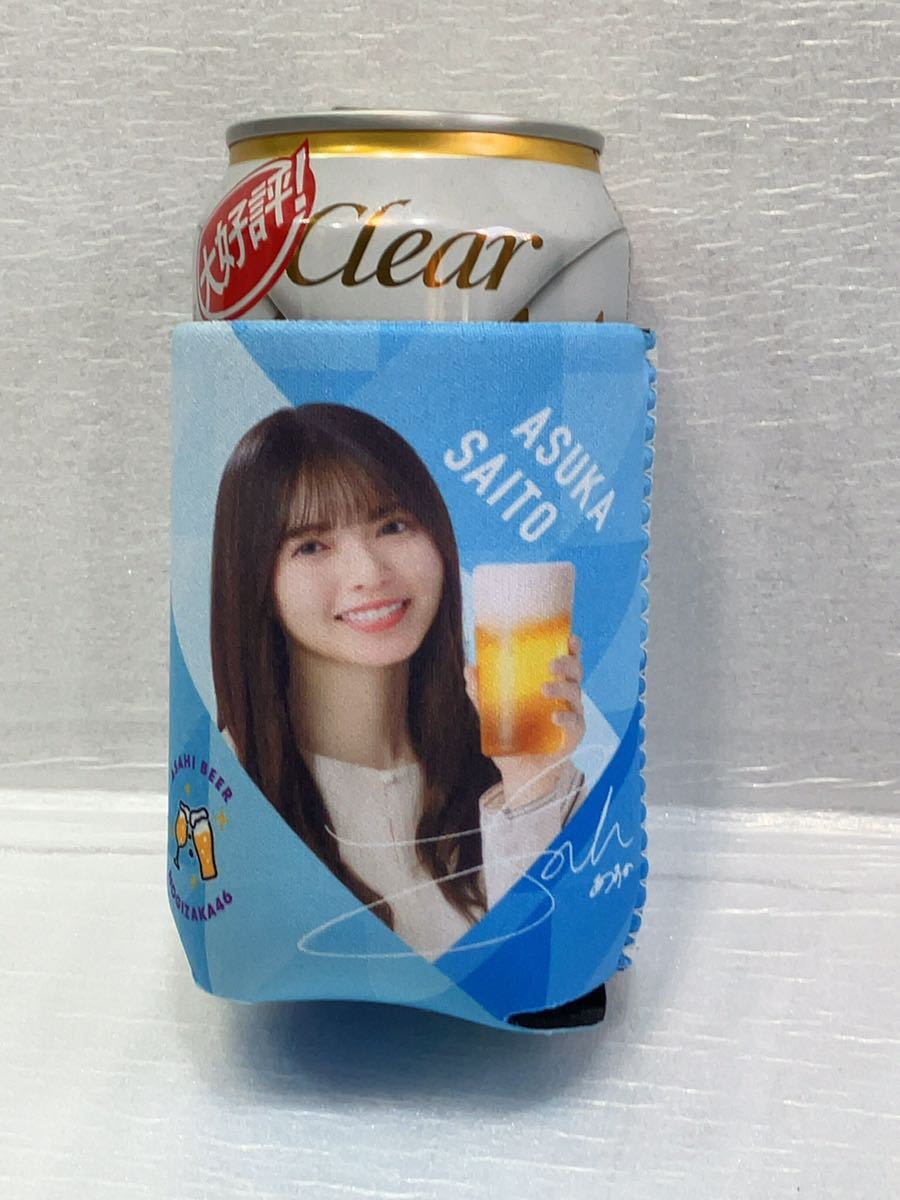 誠実 クリアアサヒ 乃木坂46 おとな選抜 オリジナル缶ホルダー 8個