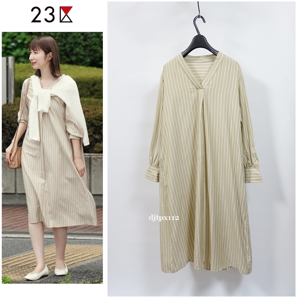 定価36,300円*美品 23区*スパンシルク100％ Vネックワンピース*先染めストライプ柄*サイズ38