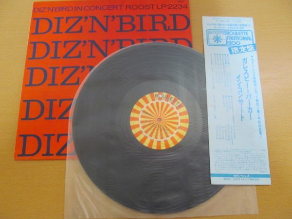 (50222)LP　Dizzy Gillespie & Charlie Parker □ Diz 'N' Bird In Concert　USED　保管品_神経質な方の入札はご遠慮ください。